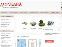 Tablet Screenshot of an-derjava.ru